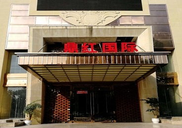 九寨沟商务KTV少爷哪家最开放-鼎红国际KTV消费价格玩乐点评